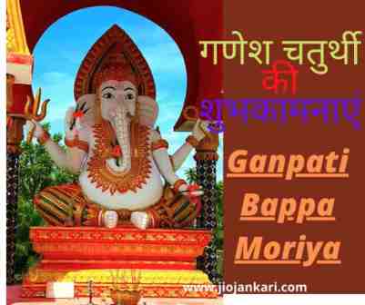 Ganesh Chaturthi SMS to share on facebook
